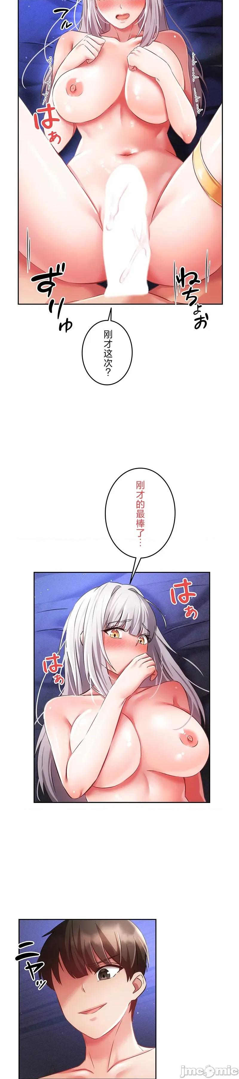 在贞操颠倒的世界裡攻略女性反转人生 在贞操颠倒的世界裡攻略女性反转人生13 第13页
