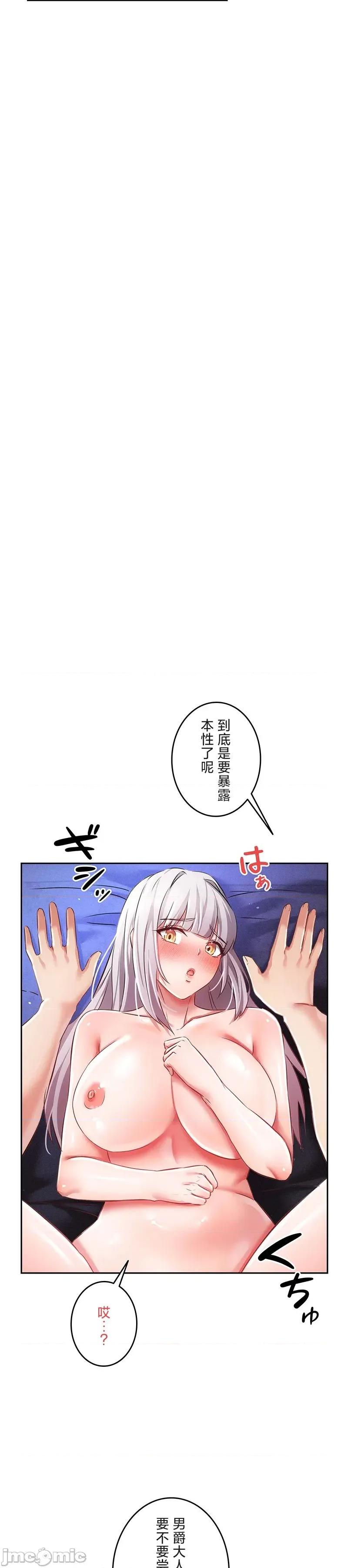 在贞操颠倒的世界裡攻略女性反转人生 在贞操颠倒的世界裡攻略女性反转人生13 第14页