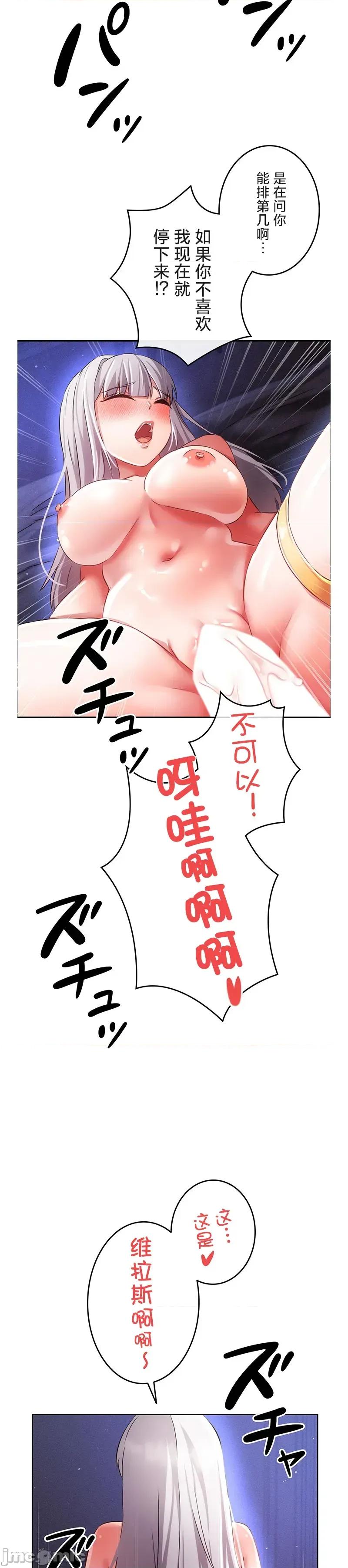在贞操颠倒的世界裡攻略女性反转人生 在贞操颠倒的世界裡攻略女性反转人生13 第26页