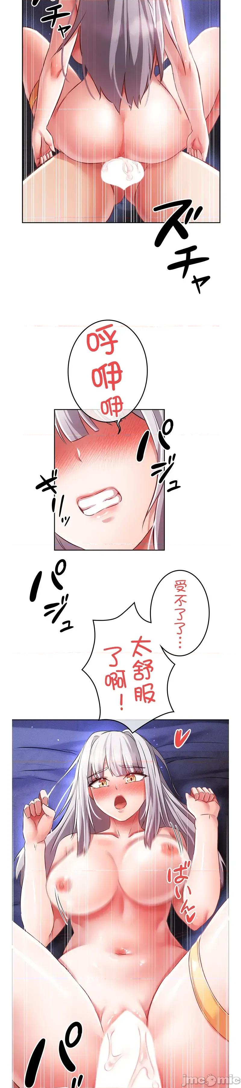 在贞操颠倒的世界裡攻略女性反转人生 在贞操颠倒的世界裡攻略女性反转人生13 第27页