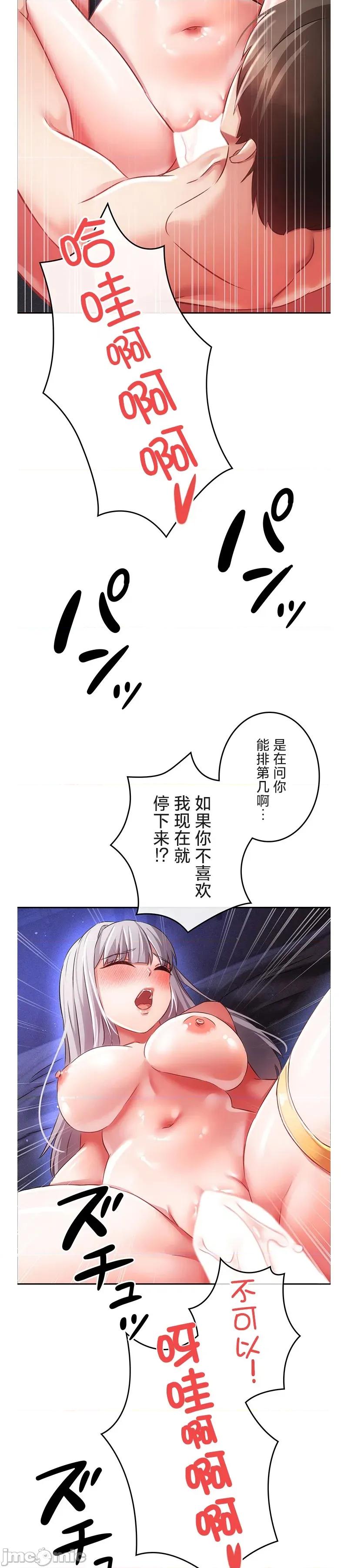 在贞操颠倒的世界裡攻略女性反转人生 在贞操颠倒的世界裡攻略女性反转人生14 第3页
