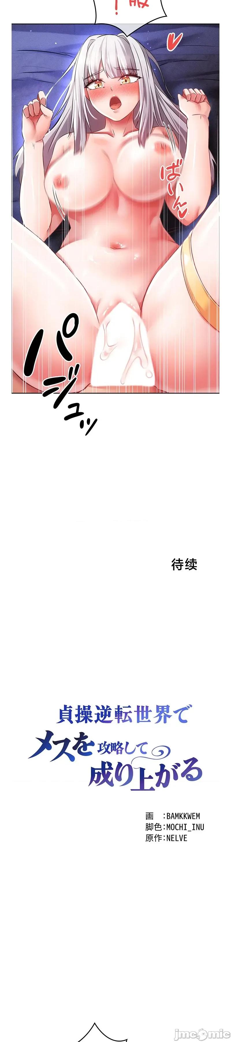 在贞操颠倒的世界裡攻略女性反转人生 在贞操颠倒的世界裡攻略女性反转人生14 第5页