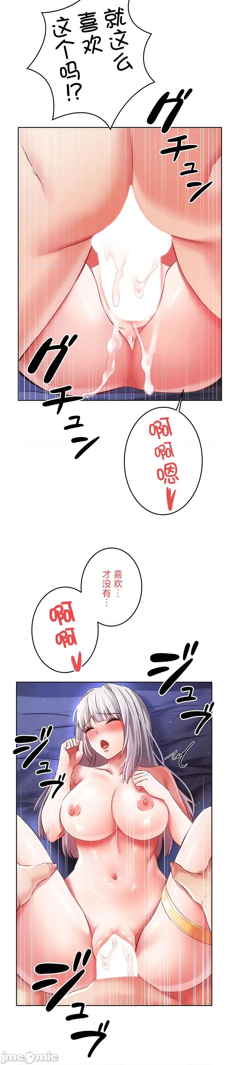 在贞操颠倒的世界裡攻略女性反转人生 在贞操颠倒的世界裡攻略女性反转人生14 第6页