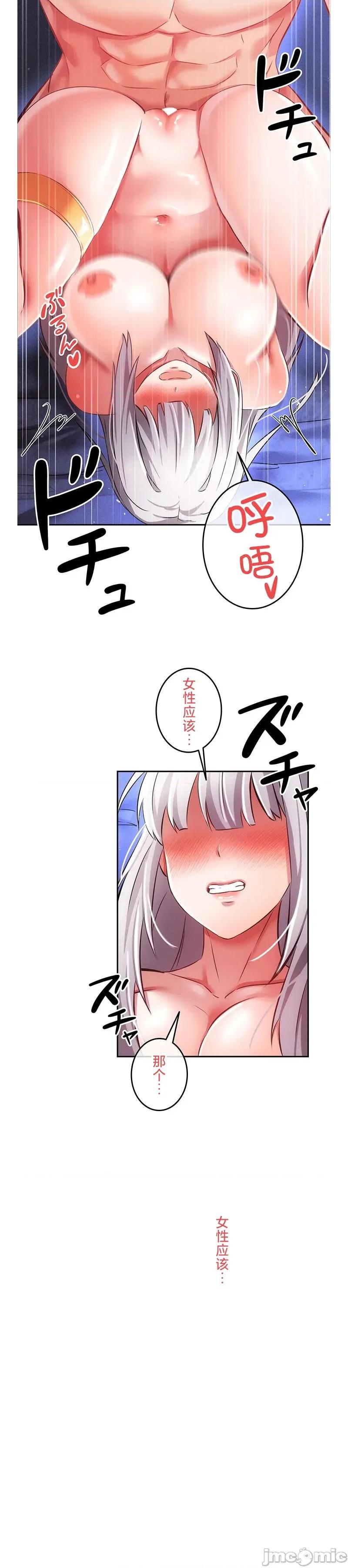 在贞操颠倒的世界裡攻略女性反转人生 在贞操颠倒的世界裡攻略女性反转人生14 第14页