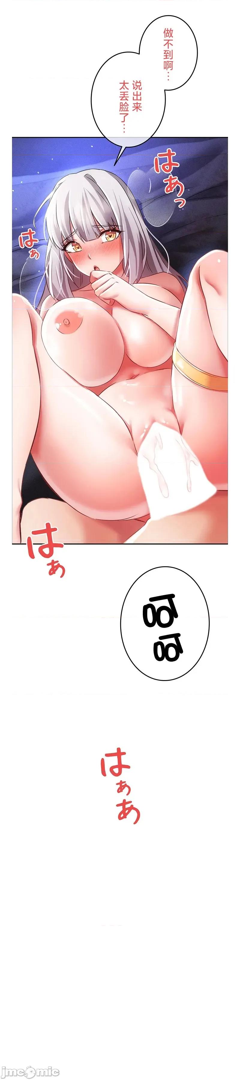 在贞操颠倒的世界裡攻略女性反转人生 在贞操颠倒的世界裡攻略女性反转人生14 第15页