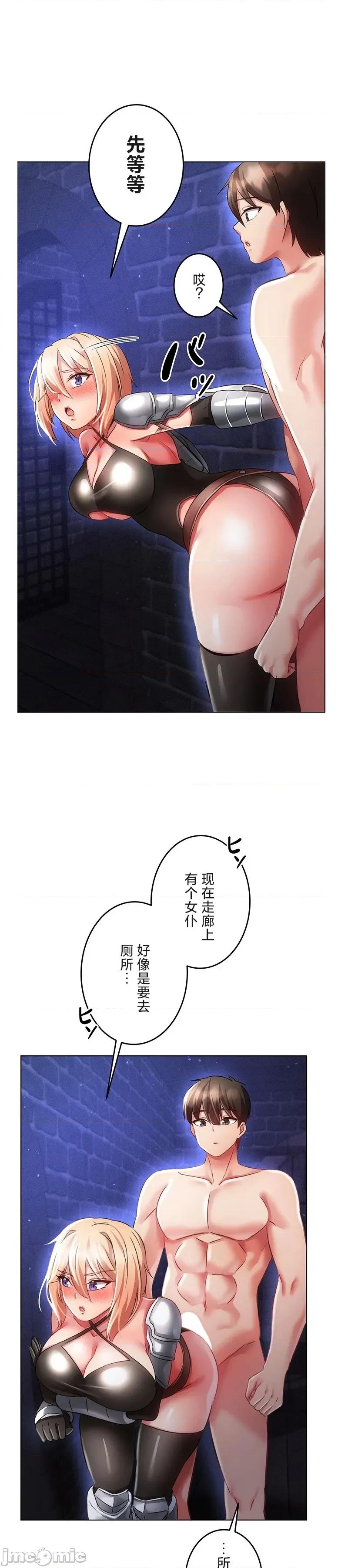 在贞操颠倒的世界裡攻略女性反转人生 在贞操颠倒的世界裡攻略女性反转人生15 第13页