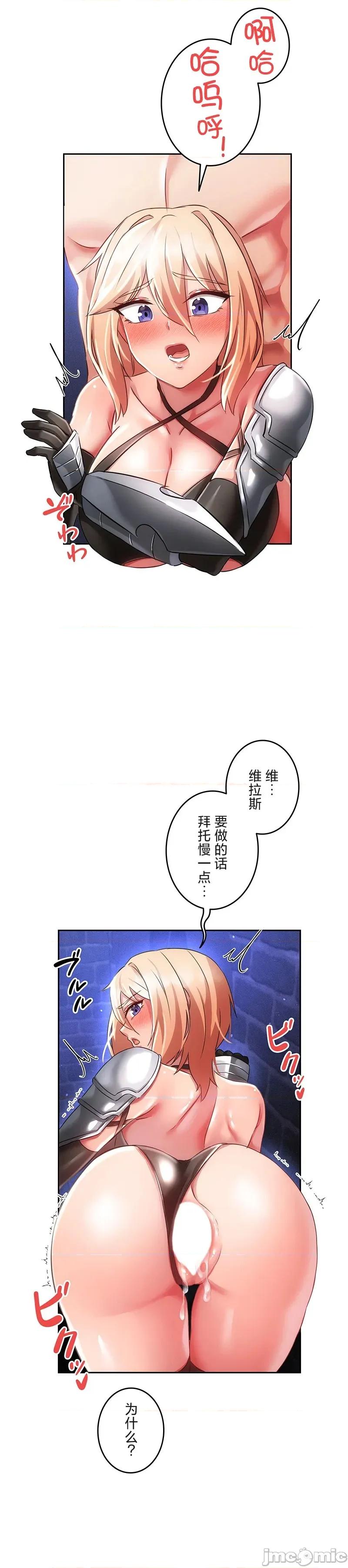 在贞操颠倒的世界裡攻略女性反转人生 在贞操颠倒的世界裡攻略女性反转人生15 第16页