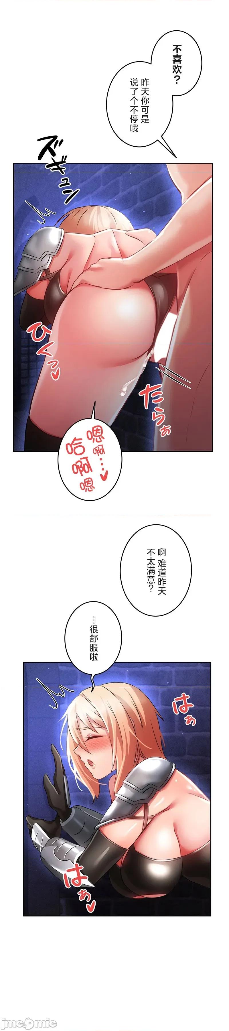 在贞操颠倒的世界裡攻略女性反转人生 在贞操颠倒的世界裡攻略女性反转人生15 第19页