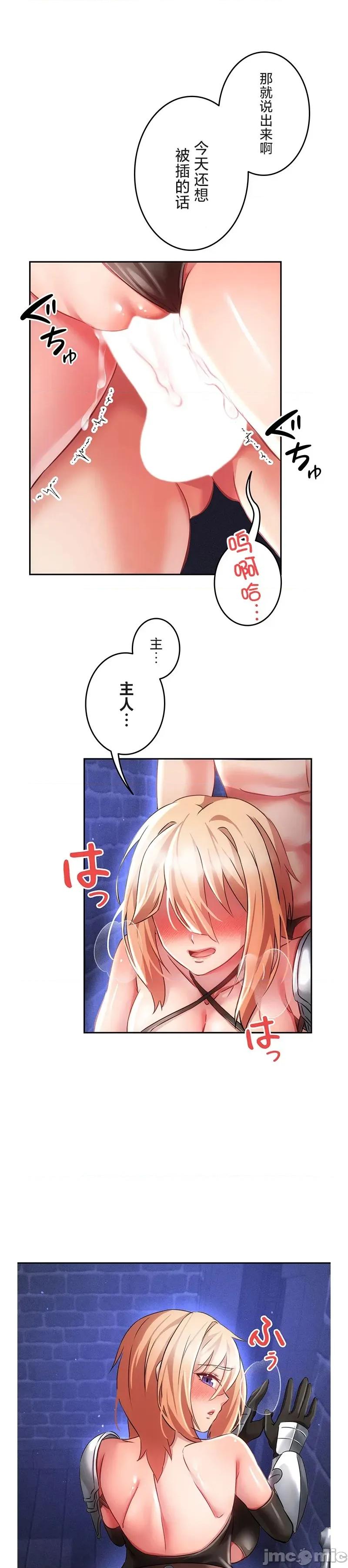 在贞操颠倒的世界裡攻略女性反转人生 在贞操颠倒的世界裡攻略女性反转人生15 第20页