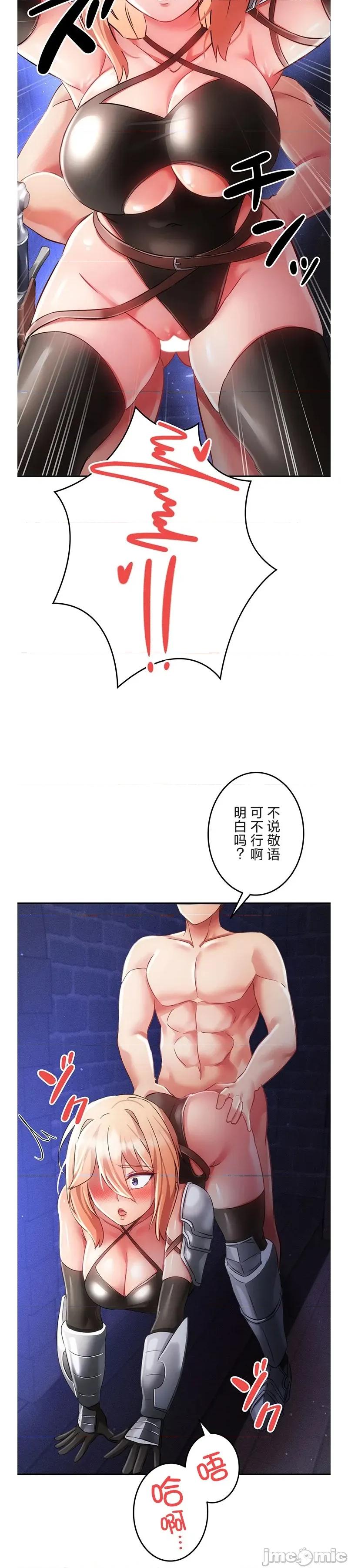 在贞操颠倒的世界裡攻略女性反转人生 在贞操颠倒的世界裡攻略女性反转人生15 第22页