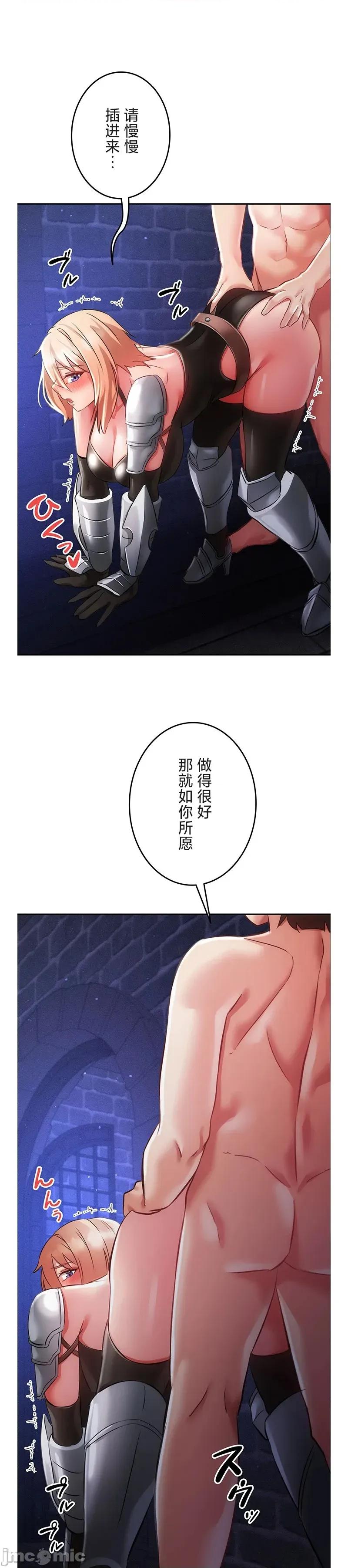 在贞操颠倒的世界裡攻略女性反转人生 在贞操颠倒的世界裡攻略女性反转人生15 第23页