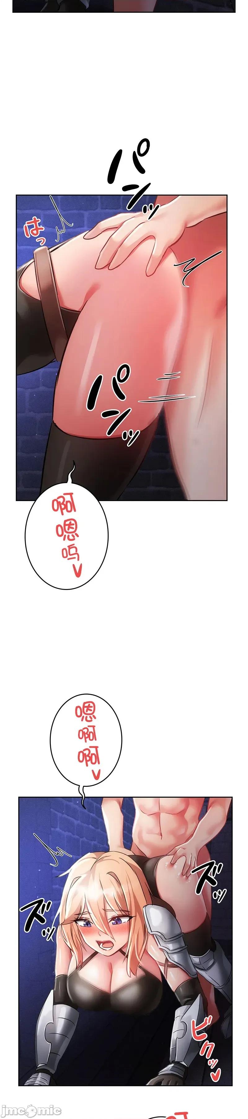 在贞操颠倒的世界裡攻略女性反转人生 在贞操颠倒的世界裡攻略女性反转人生15 第24页