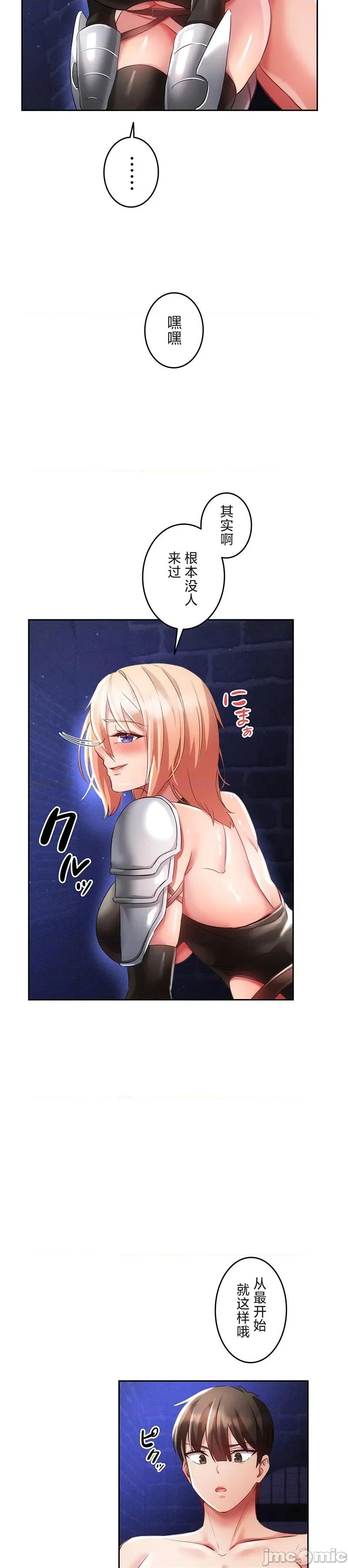 在贞操颠倒的世界裡攻略女性反转人生 在贞操颠倒的世界裡攻略女性反转人生16 第4页