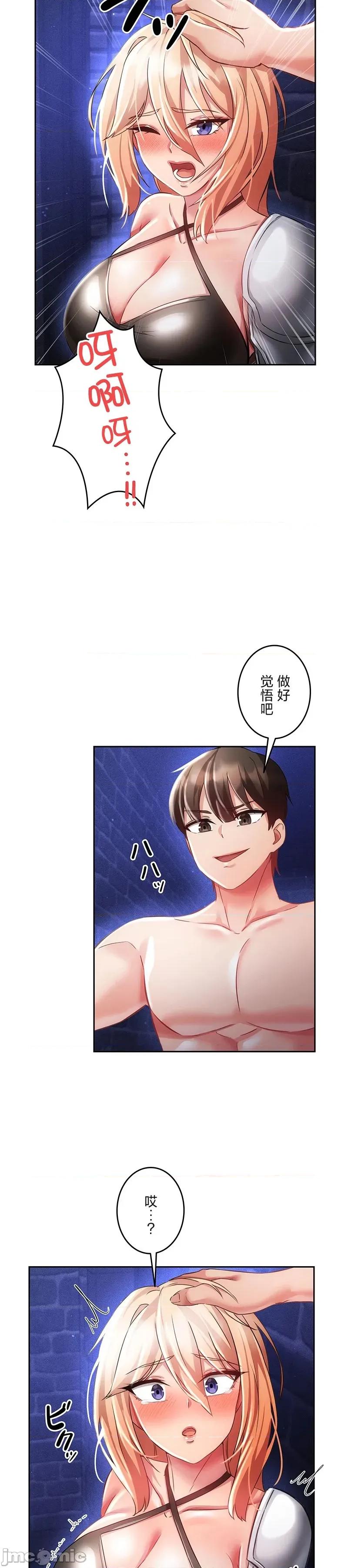 在贞操颠倒的世界裡攻略女性反转人生 在贞操颠倒的世界裡攻略女性反转人生16 第7页