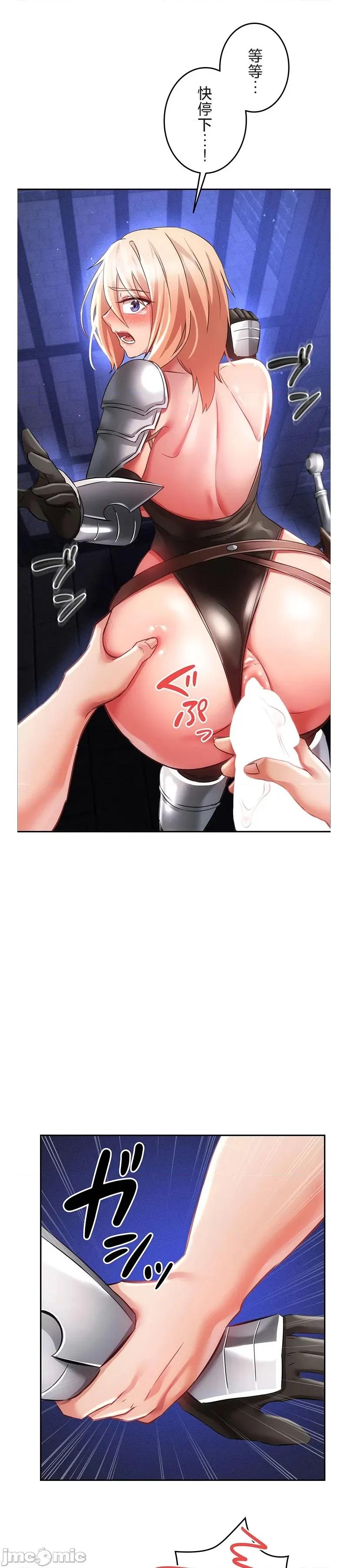 在贞操颠倒的世界裡攻略女性反转人生 在贞操颠倒的世界裡攻略女性反转人生16 第13页