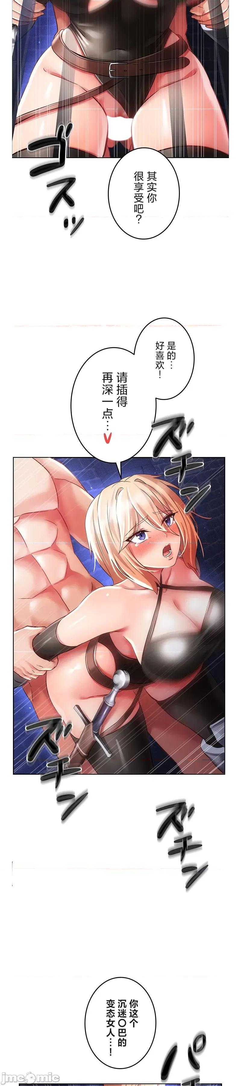 在贞操颠倒的世界裡攻略女性反转人生 在贞操颠倒的世界裡攻略女性反转人生16 第17页