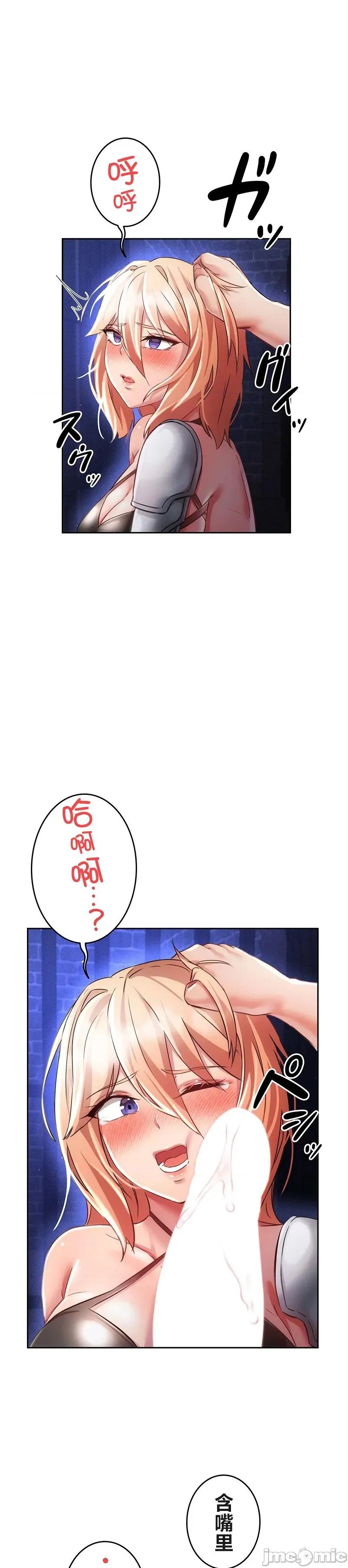 在贞操颠倒的世界裡攻略女性反转人生 在贞操颠倒的世界裡攻略女性反转人生16 第24页