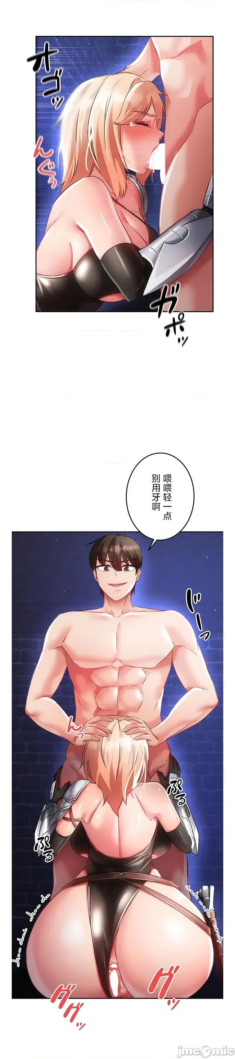 在贞操颠倒的世界裡攻略女性反转人生 在贞操颠倒的世界裡攻略女性反转人生16 第28页