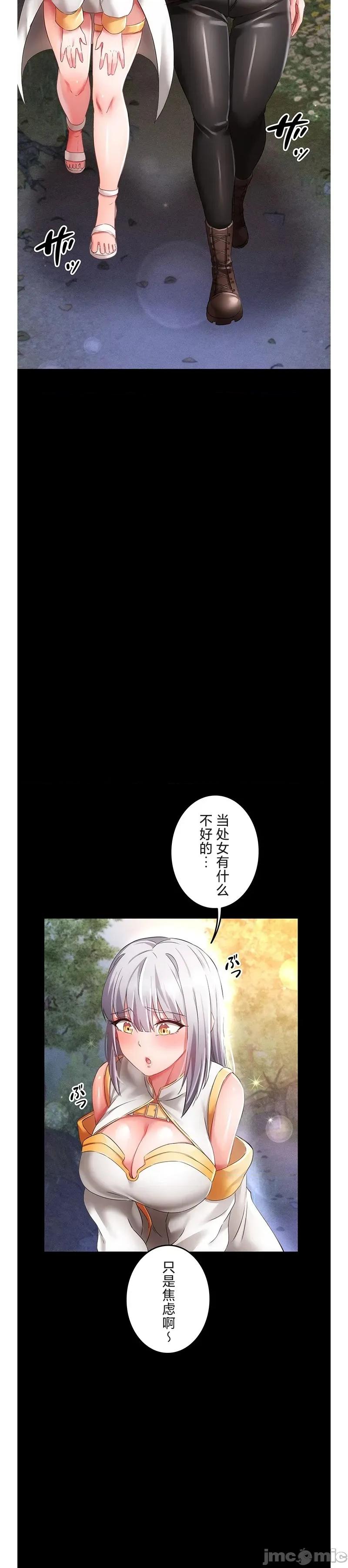 在贞操颠倒的世界裡攻略女性反转人生 在贞操颠倒的世界裡攻略女性反转人生17 第21页
