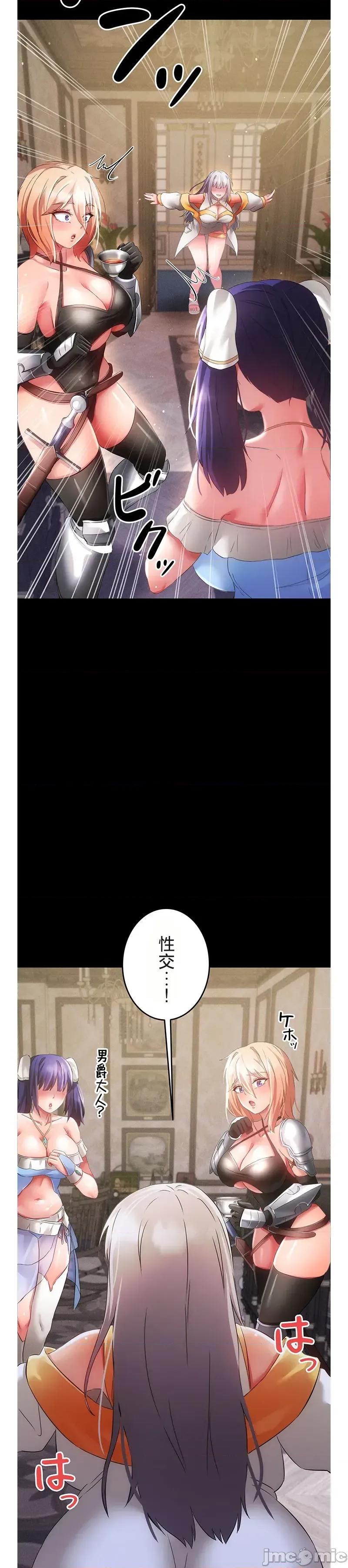 在贞操颠倒的世界裡攻略女性反转人生 在贞操颠倒的世界裡攻略女性反转人生17 第28页