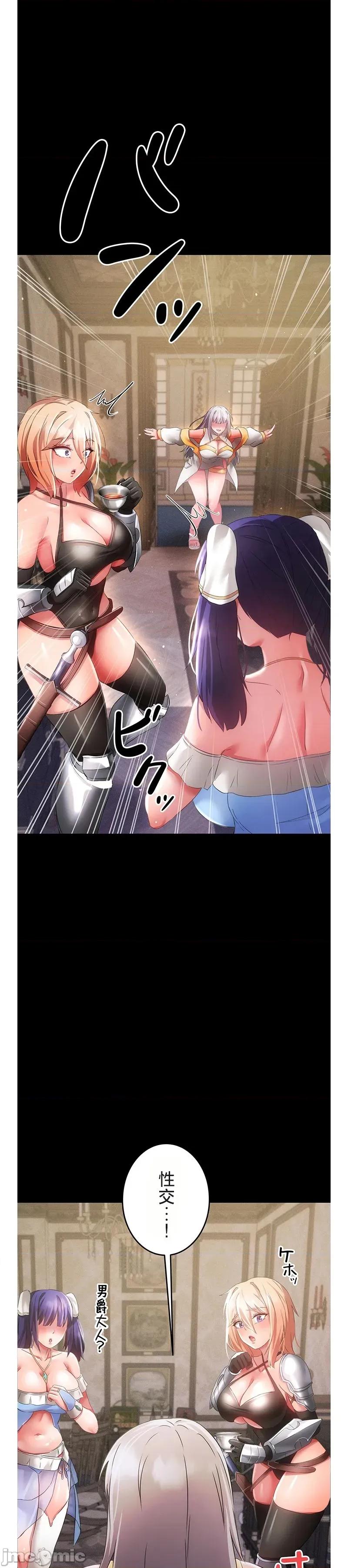 在贞操颠倒的世界裡攻略女性反转人生 在贞操颠倒的世界裡攻略女性反转18 第2页