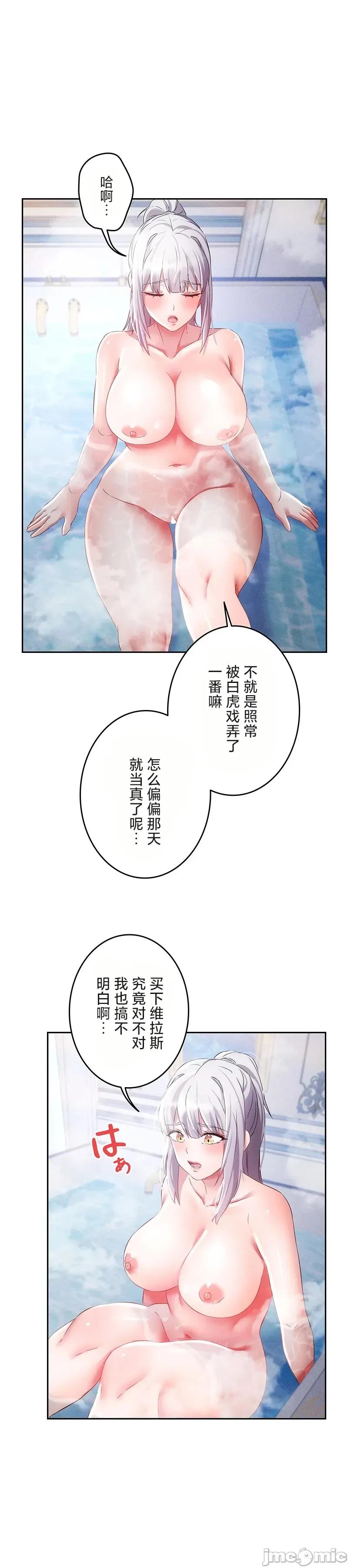 在贞操颠倒的世界裡攻略女性反转人生 在贞操颠倒的世界裡攻略女性反转18 第5页