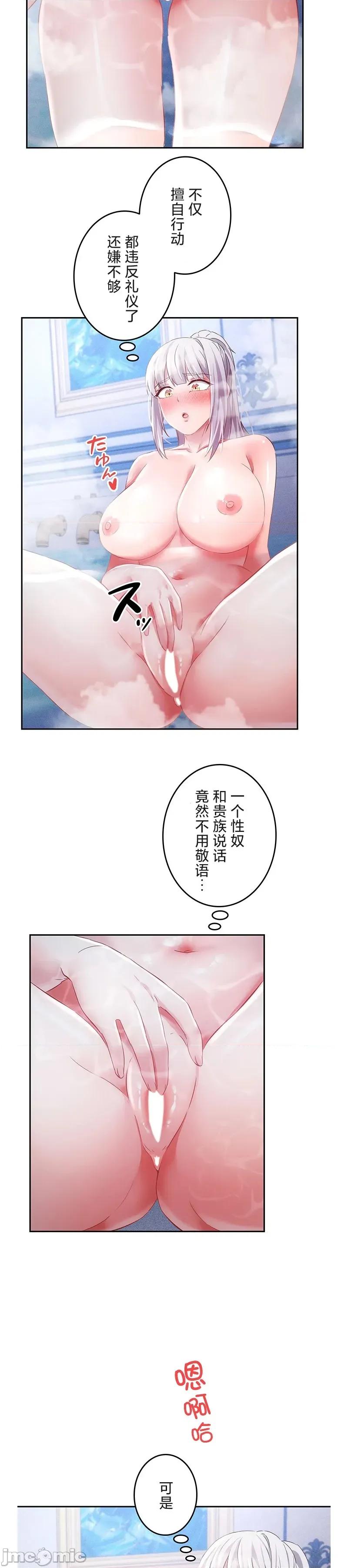 在贞操颠倒的世界裡攻略女性反转人生 在贞操颠倒的世界裡攻略女性反转18 第7页