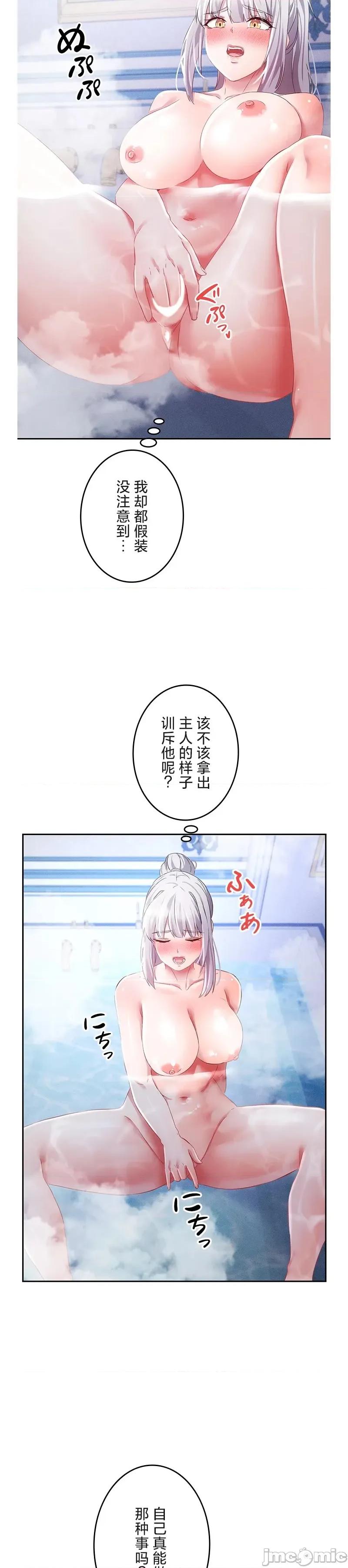 在贞操颠倒的世界裡攻略女性反转人生 在贞操颠倒的世界裡攻略女性反转18 第8页