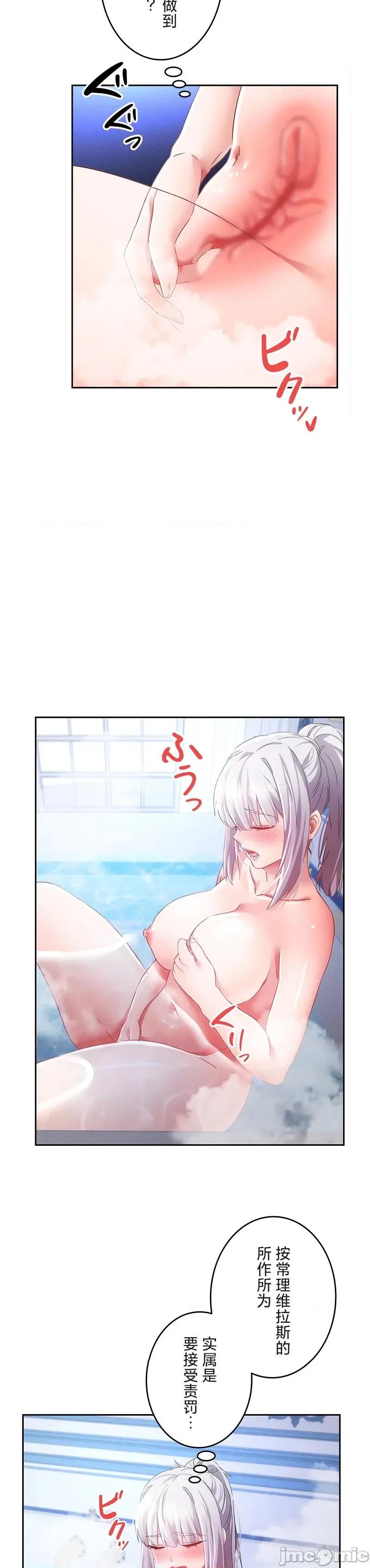 在贞操颠倒的世界裡攻略女性反转人生 在贞操颠倒的世界裡攻略女性反转18 第9页