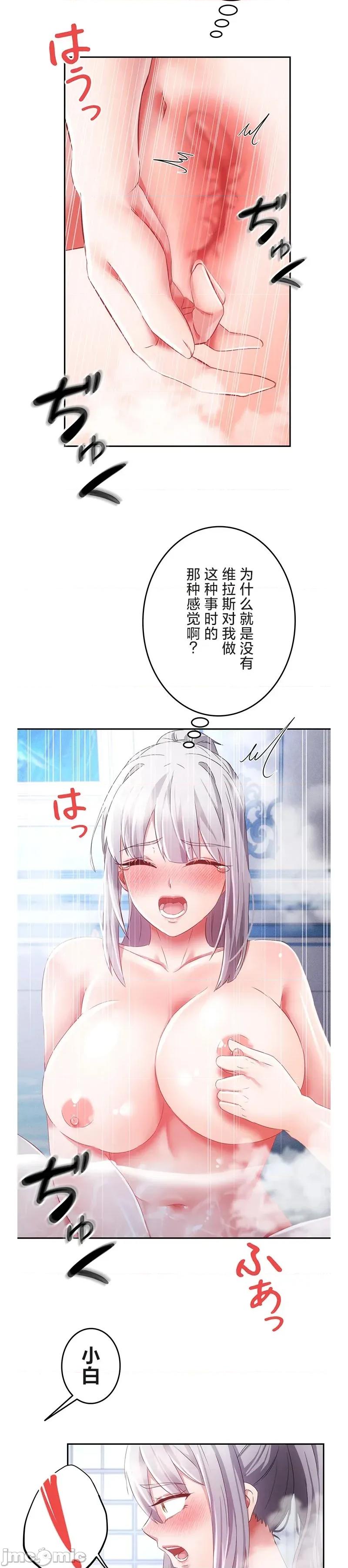 在贞操颠倒的世界裡攻略女性反转人生 在贞操颠倒的世界裡攻略女性反转18 第11页
