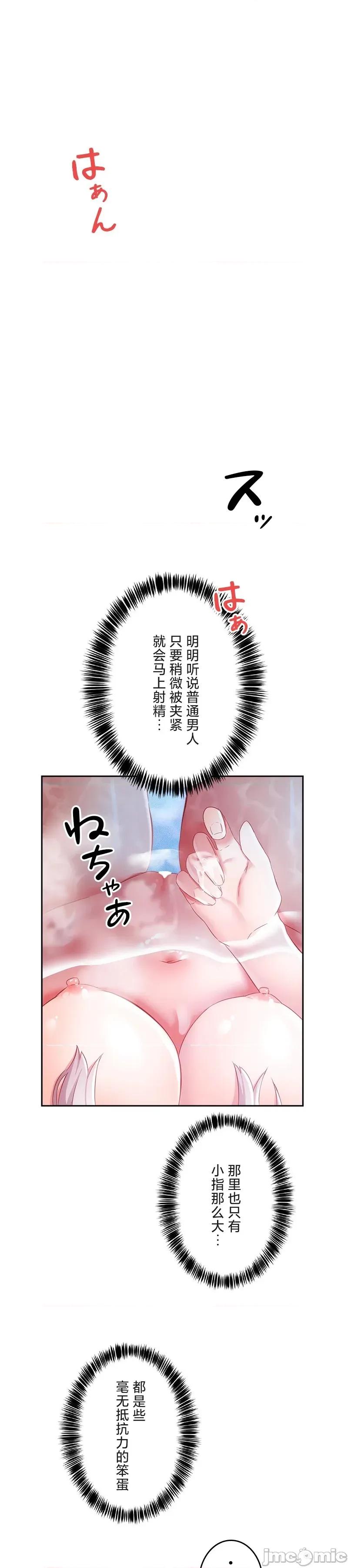 在贞操颠倒的世界裡攻略女性反转人生 在贞操颠倒的世界裡攻略女性反转18 第17页