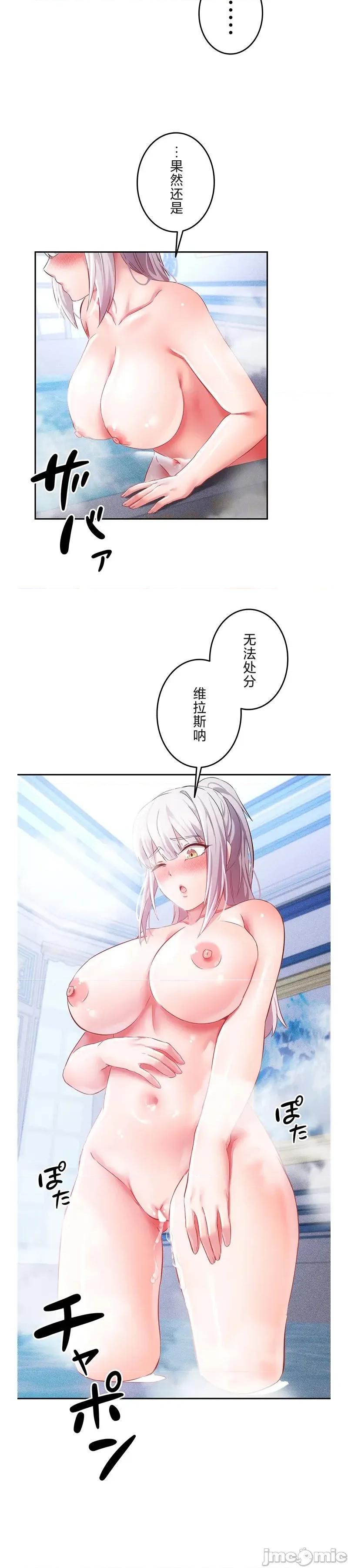 在贞操颠倒的世界裡攻略女性反转人生 在贞操颠倒的世界裡攻略女性反转18 第18页