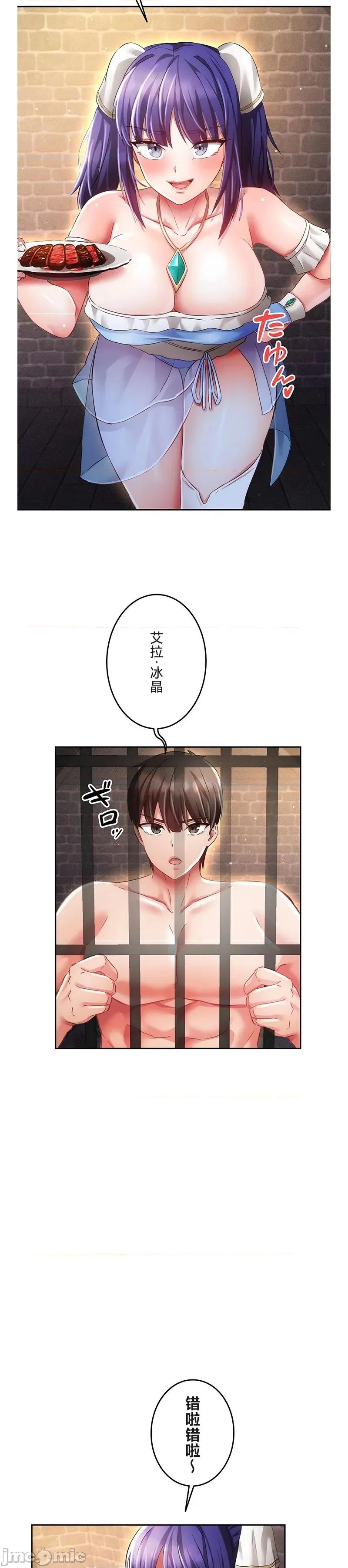 在贞操颠倒的世界裡攻略女性反转人生 在贞操颠倒的世界裡攻略女性反转18 第20页