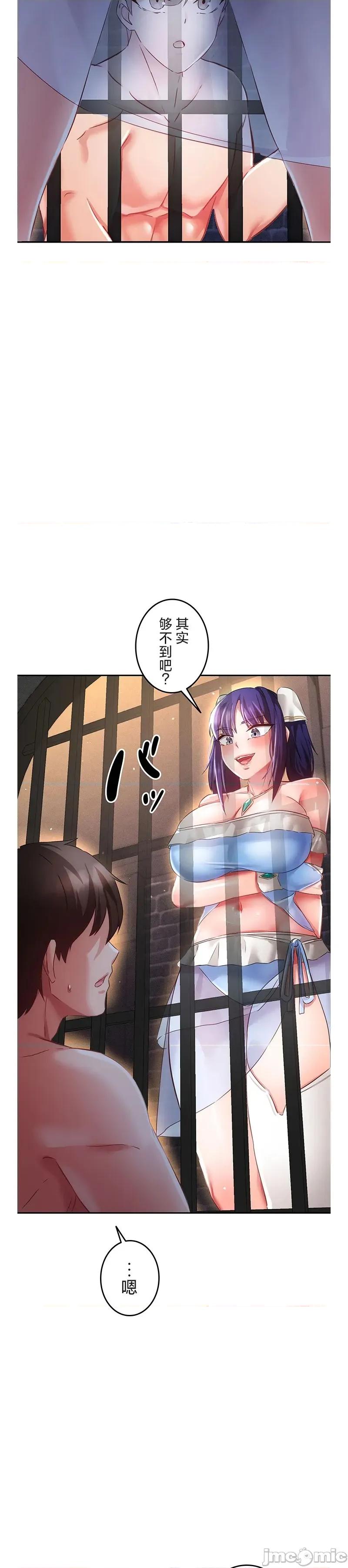 在贞操颠倒的世界裡攻略女性反转人生 在贞操颠倒的世界裡攻略女性反转18 第27页