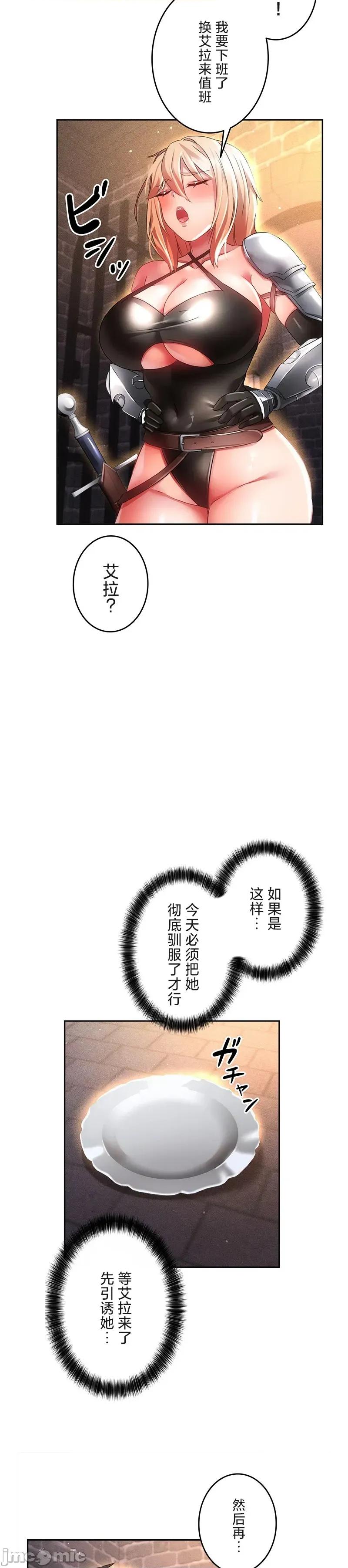 在贞操颠倒的世界裡攻略女性反转人生 在贞操颠倒的世界裡攻略女性反转人生19 第4页