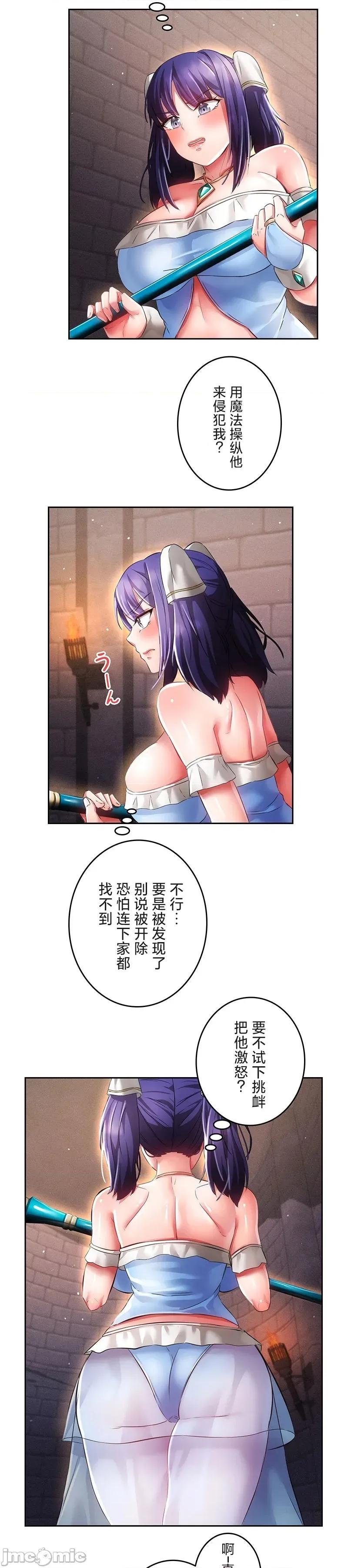 在贞操颠倒的世界裡攻略女性反转人生 在贞操颠倒的世界裡攻略女性反转人生19 第11页