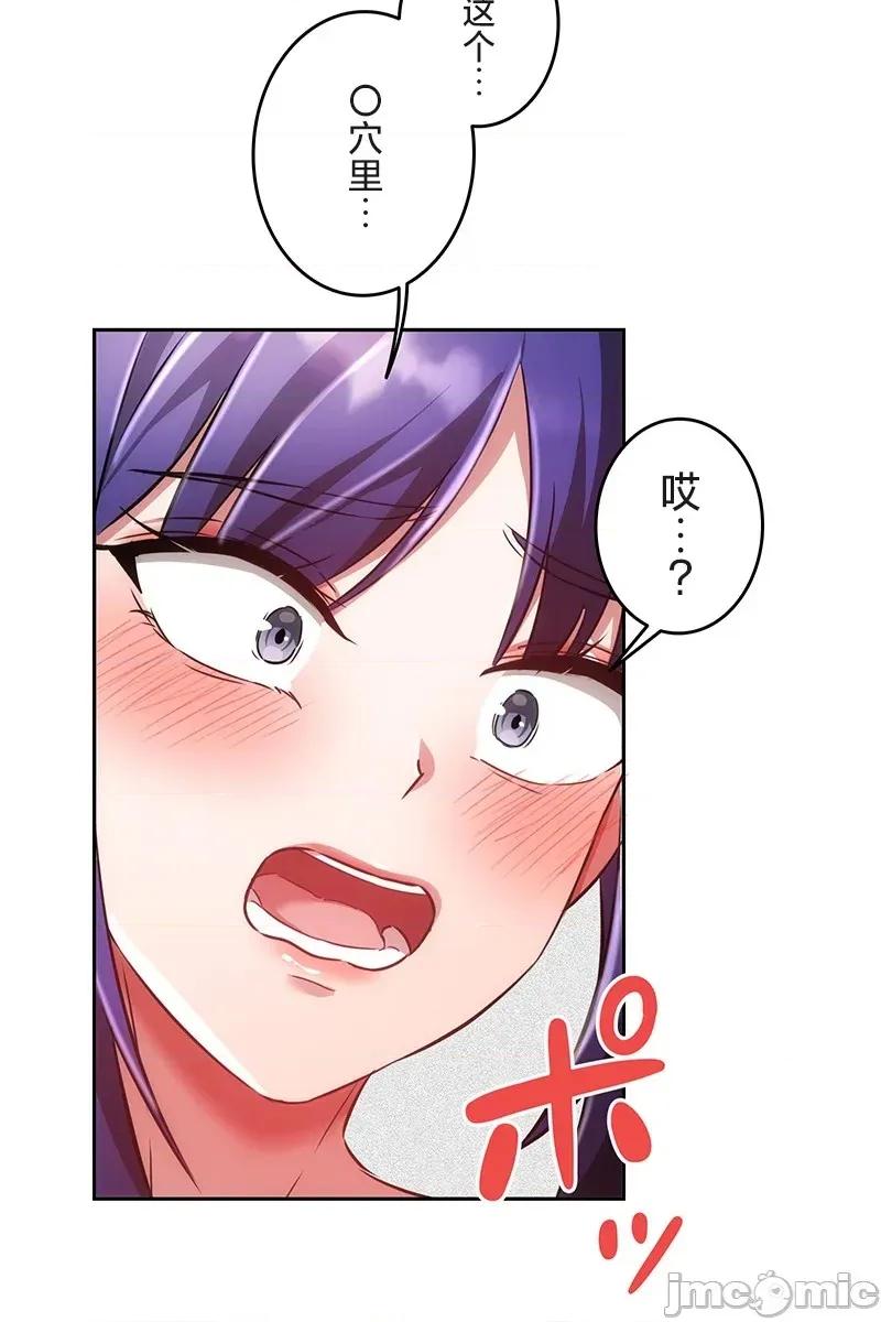 在贞操颠倒的世界裡攻略女性反转人生 在贞操颠倒的世界裡攻略女性反转人生19 第18页