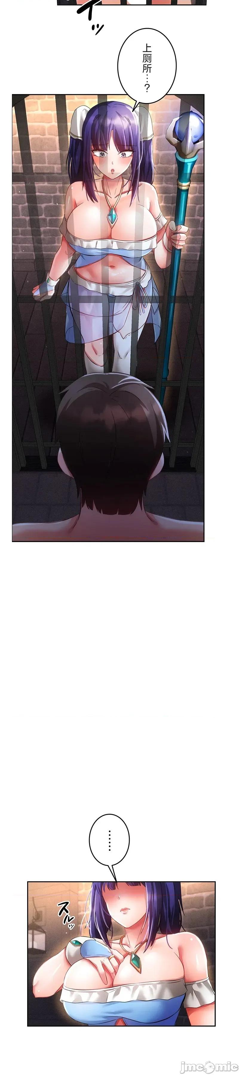 在贞操颠倒的世界裡攻略女性反转人生 在贞操颠倒的世界裡攻略女性反转人生19 第20页