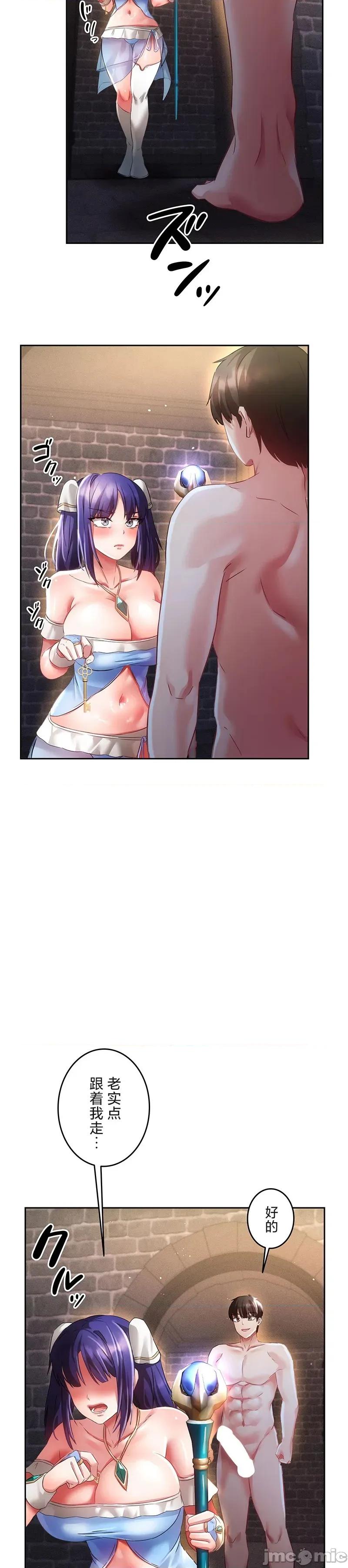 在贞操颠倒的世界裡攻略女性反转人生 在贞操颠倒的世界裡攻略女性反转人生19 第22页