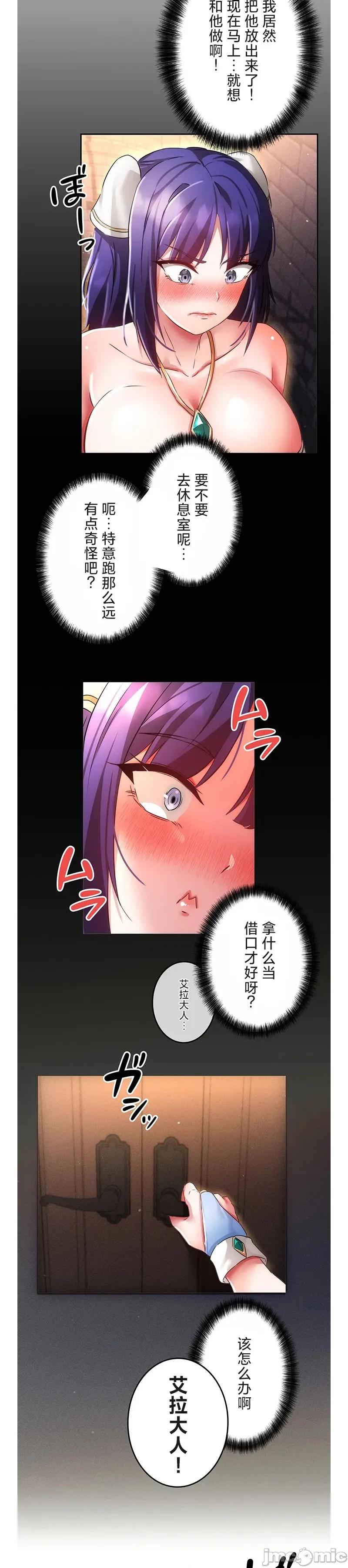 在贞操颠倒的世界裡攻略女性反转人生 在贞操颠倒的世界裡攻略女性反转人生20 第4页