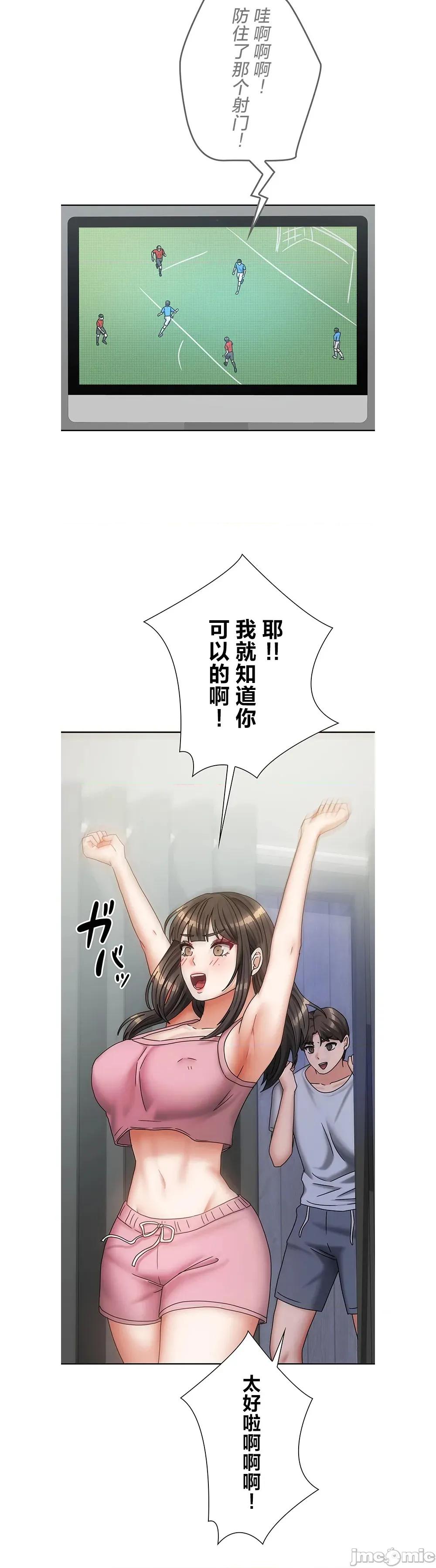 在贞操颠倒的世界裡攻略女性反转人生 在贞操颠倒的世界裡攻略女性反转人生 21 第4页