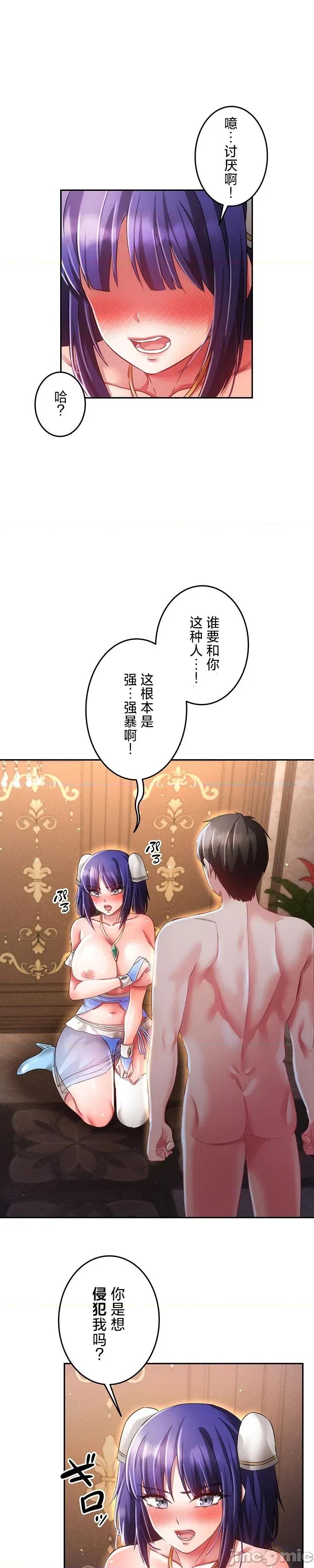 在贞操颠倒的世界裡攻略女性反转人生 在贞操颠倒的世界裡攻略女性反转人生 22 第1页