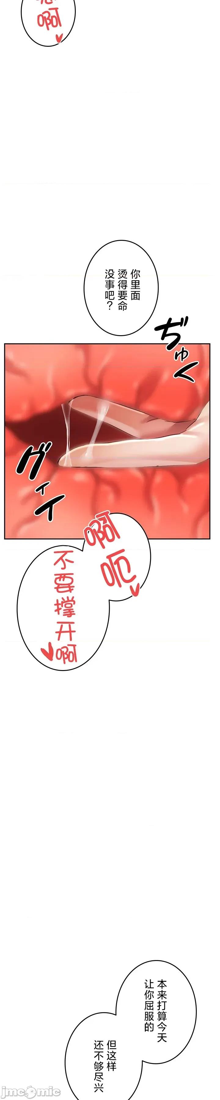在贞操颠倒的世界裡攻略女性反转人生 在贞操颠倒的世界裡攻略女性反转人生 22 第11页