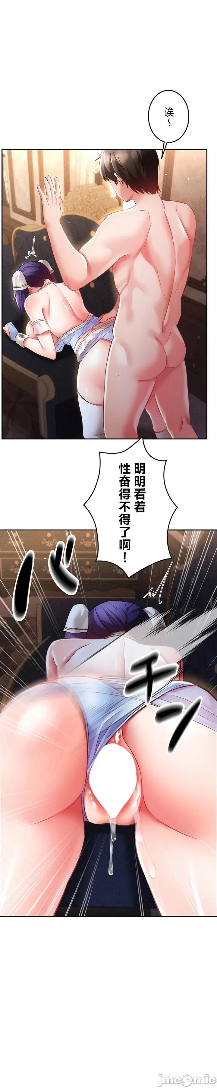 在贞操颠倒的世界裡攻略女性反转人生 在贞操颠倒的世界裡攻略女性反转人生 22 第16页