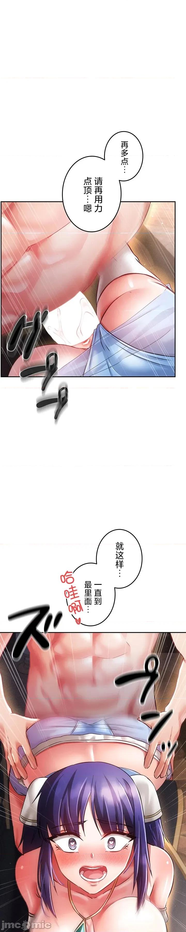 在贞操颠倒的世界裡攻略女性反转人生 在贞操颠倒的世界裡攻略女性反转人生 23 第10页