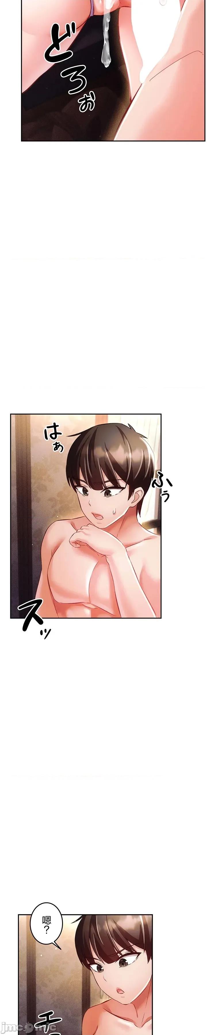 在贞操颠倒的世界裡攻略女性反转人生 在贞操颠倒的世界裡攻略女性反转人生 24 第4页
