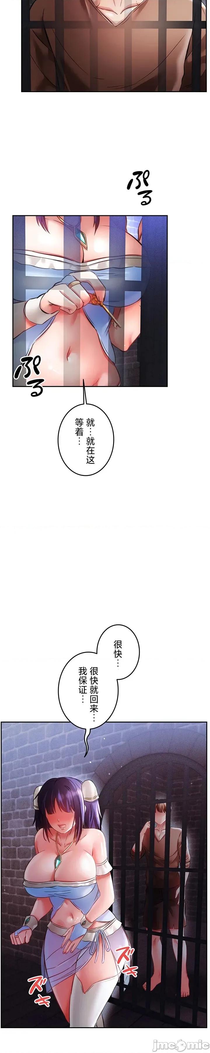 在贞操颠倒的世界裡攻略女性反转人生 在贞操颠倒的世界裡攻略女性反转人生 24 第7页