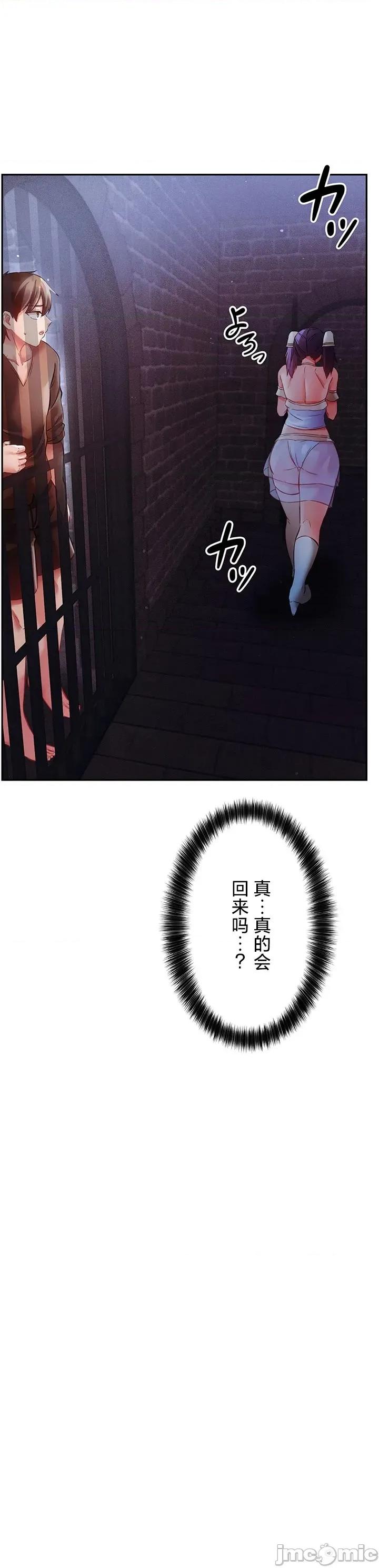在贞操颠倒的世界裡攻略女性反转人生 在贞操颠倒的世界裡攻略女性反转人生 24 第8页