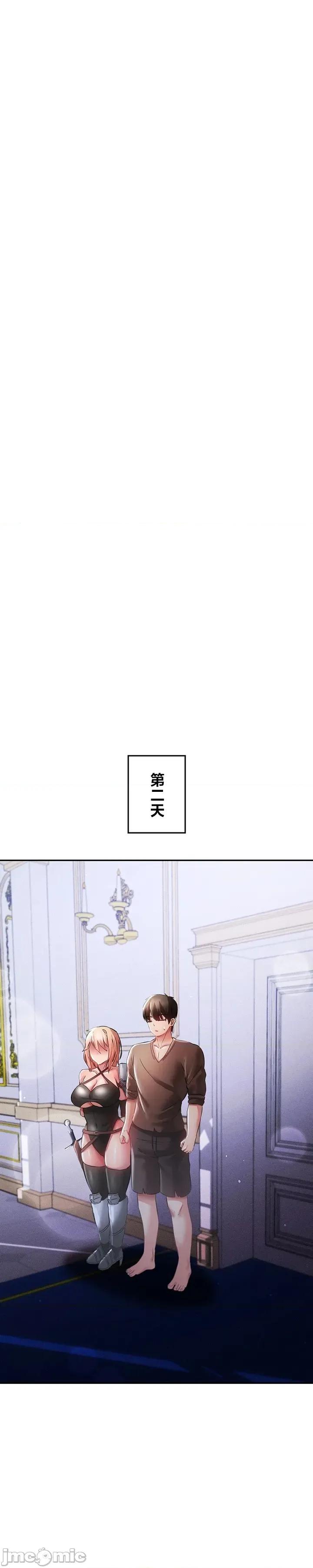 在贞操颠倒的世界裡攻略女性反转人生 在贞操颠倒的世界裡攻略女性反转人生 24 第13页
