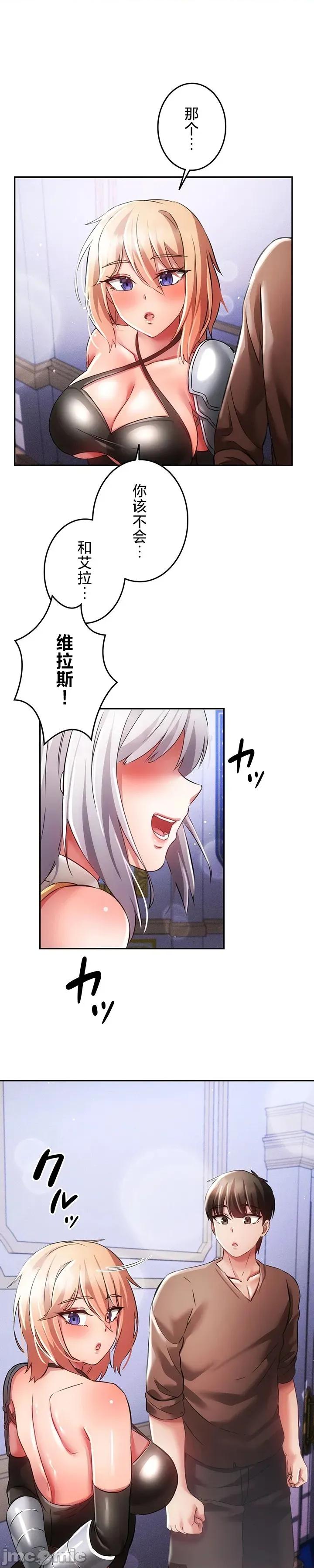 在贞操颠倒的世界裡攻略女性反转人生 在贞操颠倒的世界裡攻略女性反转人生 24 第15页